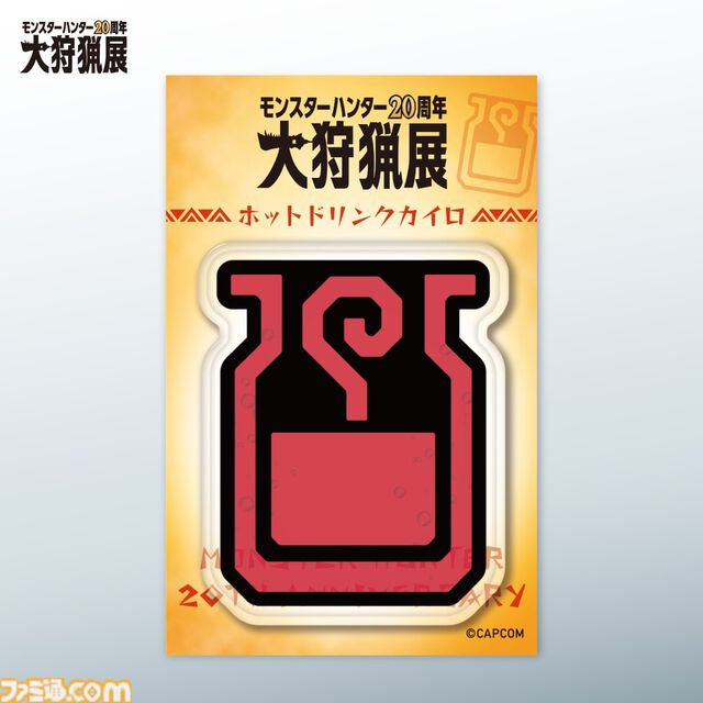 『モンハン』大狩猟展大阪、ハプルボッカ財布がグッズに新登場。ヤマツカミのたこ焼き、ネルギガンテのオムライスなどユニークな新メニューも