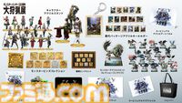 『モンハン』大狩猟展大阪、ハプルボッカ財布がグッズに新登場。ヤマツカミのたこ焼き、ネルギガンテのオムライスなどユニークな新メニューも
