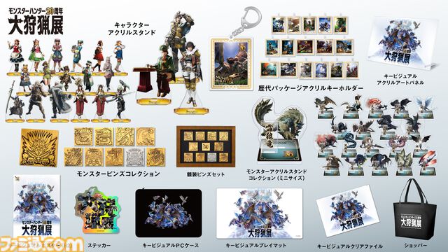 『モンハン』大狩猟展大阪、ハプルボッカ財布がグッズに新登場。ヤマツカミのたこ焼き、ネルギガンテのオムライスなどユニークな新メニューも