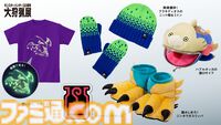 『モンハン』大狩猟展大阪、ハプルボッカ財布がグッズに新登場。ヤマツカミのたこ焼き、ネルギガンテのオムライスなどユニークな新メニューも