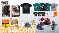『モンハン』大狩猟展大阪、ハプルボッカ財布がグッズに新登場。ヤマツカミのたこ焼き、ネルギガンテのオムライスなどユニークな新メニューも
