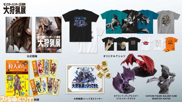 『モンハン』大狩猟展大阪、ハプルボッカ財布がグッズに新登場。ヤマツカミのたこ焼き、ネルギガンテのオムライスなどユニークな新メニューも
