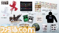 『モンハン』大狩猟展大阪、ハプルボッカ財布がグッズに新登場。ヤマツカミのたこ焼き、ネルギガンテのオムライスなどユニークな新メニューも