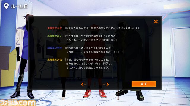 GM不要のマーダーミステリーゲーム『PENTALOOP -ペンタループ-』のSteamストアページが公開。4人で協力してエンディングを目指そう。配信は2025年5月