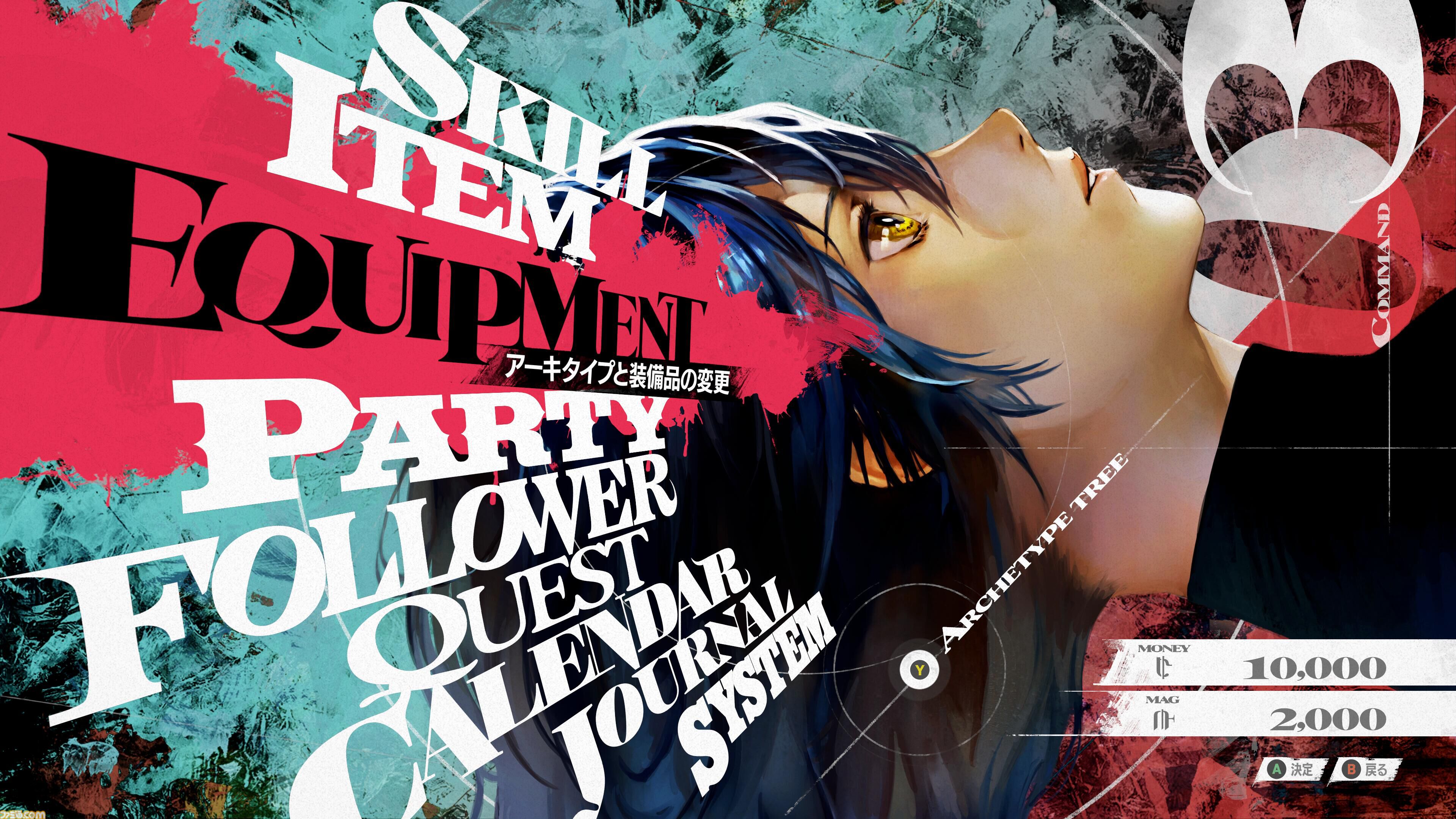 メタファー：リファンタジオ エビテン特典 ※ゲームソフト無し メタファー：リファンタジオ』2024年10月11日(金)全世界同時発売