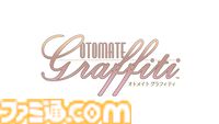 『数乱digit for Nintendo Switch』が6月5日に発売。書きおろしショートストーリー収録の小冊子、復刻ドラマCDが特装版特典として付属