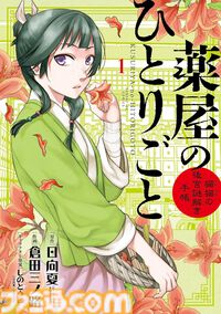 【実質半額】Kindleで50％ポイント還元『コナン』『フリーレン』『チ。』『薬屋のひとりごと』小学館の人気漫画が対象