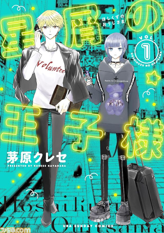 【実質半額】Kindleで50％ポイント還元『コナン』『フリーレン』『チ。』『薬屋のひとりごと』小学館の人気漫画が対象