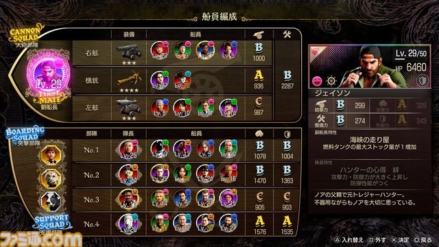 『龍が如く8外伝』海賊船関連のシステムが公開。真島の船“ゴロー丸”はカスタム可能。自分好みの船で大海原へ！