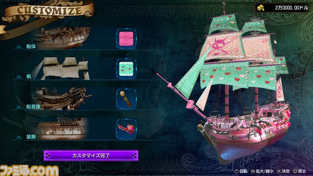 『龍が如く8外伝』海賊船関連のシステムが公開。真島の船“ゴロー丸”はカスタム可能。自分好みの船で大海原へ！