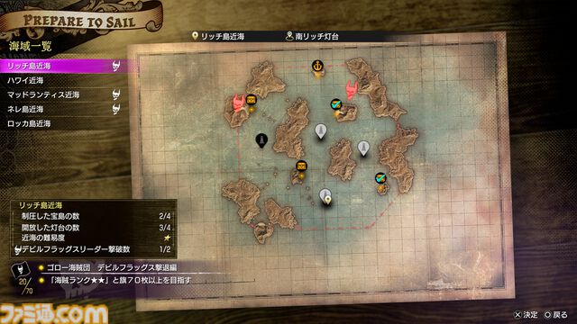 『龍が如く8外伝』海賊船関連のシステムが公開。真島の船“ゴロー丸”はカスタム可能。自分好みの船で大海原へ！