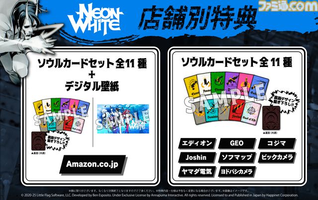 『ネオンホワイト』天国を超スピードで駆けるデーモン退治アクション。サントラCD付属のSwitch/PS5パッケージ版が本日（1/23）発売