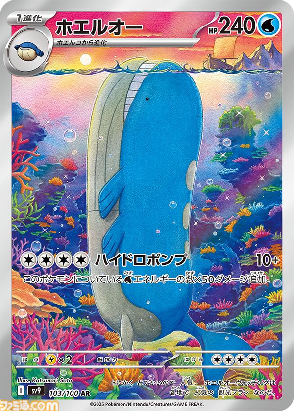 【ポケカ】新弾『バトルパートナーズ』SAR/AR/SRまとめ。リーリエのピッピやナンジャモのハラバリーex、Nのレシラムなどトレーナーたちと輝くポケモンたちのイラストに注目