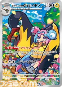 【ポケカ】新弾『バトルパートナーズ』SAR/AR/SRまとめ。リーリエのピッピやナンジャモのハラバリーex、Nのレシラムなどトレーナーたちと輝くポケモンたちのイラストに注目