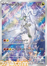 【ポケカ】新弾『バトルパートナーズ』SAR/AR/SRまとめ。リーリエのピッピやナンジャモのハラバリーex、Nのレシラムなどトレーナーたちと輝くポケモンたちのイラストに注目