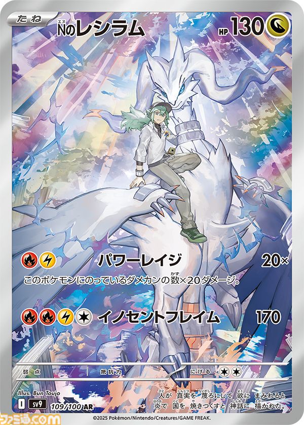 【ポケカ】新弾『バトルパートナーズ』SAR/AR/SRまとめ。リーリエのピッピやナンジャモのハラバリーex、Nのレシラムなどトレーナーたちと輝くポケモンたちのイラストに注目