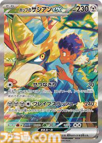【ポケカ】新弾『バトルパートナーズ』SAR/AR/SRまとめ。リーリエのピッピやナンジャモのハラバリーex、Nのレシラムなどトレーナーたちと輝くポケモンたちのイラストに注目