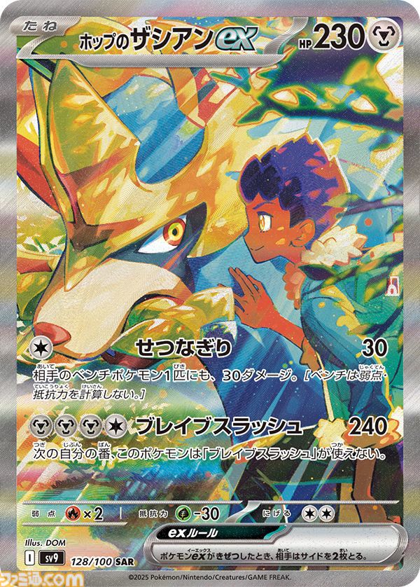 【ポケカ】新弾『バトルパートナーズ』SAR/AR/SRまとめ。リーリエのピッピやナンジャモのハラバリーex、Nのレシラムなどトレーナーたちと輝くポケモンたちのイラストに注目
