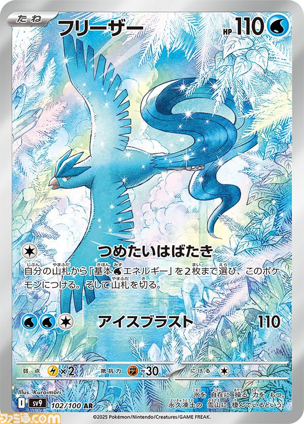 【ポケカ】新弾『バトルパートナーズ』SAR/AR/SRまとめ。リーリエのピッピやナンジャモのハラバリーex、Nのレシラムなどトレーナーたちと輝くポケモンたちのイラストに注目