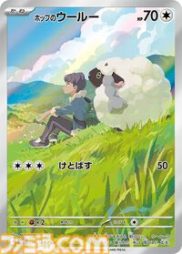 【ポケカ】新弾『バトルパートナーズ』SAR/AR/SRまとめ。リーリエのピッピやナンジャモのハラバリーex、Nのレシラムなどトレーナーたちと輝くポケモンたちのイラストに注目