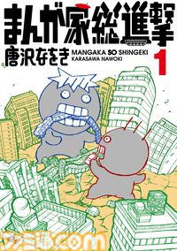 【1巻99円】Kindleの『テルマエ・ロマエ』『ショートさん』『ニックとレバー』『目玉焼きの黄身 いつつぶす？』などビームコミックス作品がお買い得
