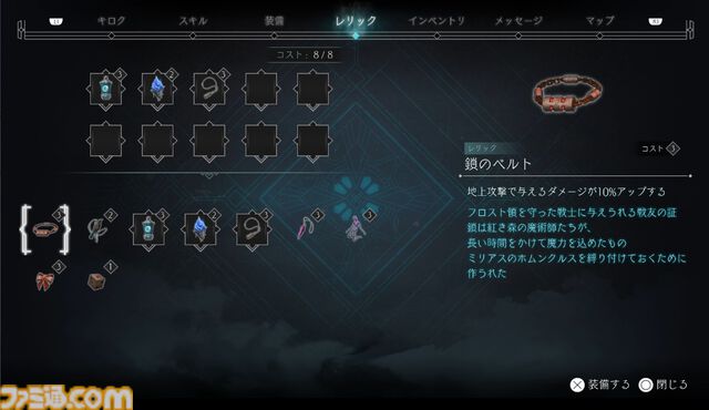 『エンダーマグノリア: ブルームインザミスト』レビュー。高難度アクションは健在で自由にカスタマイズできるバトルは幅広い人が楽しめる。一方で救済措置もしっかり搭載しメトロイドヴァニア要素も大満足のボリューム