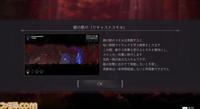 『エンダーマグノリア: ブルームインザミスト』レビュー。高難度アクションは健在で自由にカスタマイズできるバトルは幅広い人が楽しめる。一方で救済措置もしっかり搭載しメトロイドヴァニア要素も大満足のボリューム