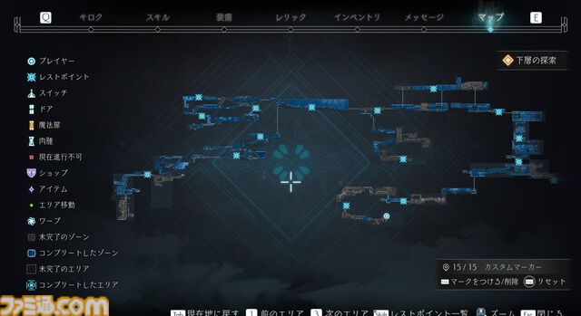 『エンダーマグノリア: ブルームインザミスト』レビュー。高難度アクションは健在で自由にカスタマイズできるバトルは幅広い人が楽しめる。一方で救済措置もしっかり搭載しメトロイドヴァニア要素も大満足のボリューム