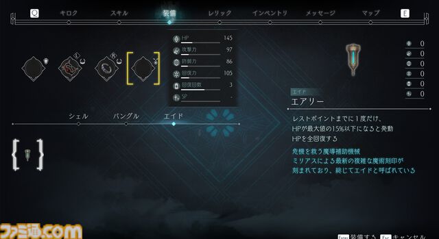 『エンダーマグノリア: ブルームインザミスト』レビュー。高難度アクションは健在で自由にカスタマイズできるバトルは幅広い人が楽しめる。一方で救済措置もしっかり搭載しメトロイドヴァニア要素も大満足のボリューム