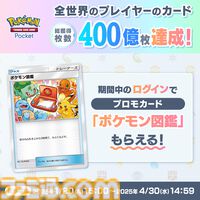 『ポケポケ』5連勝を目指す“幻のいる島 エンブレムイベント”本日（1/20）より1週間にわたり開催