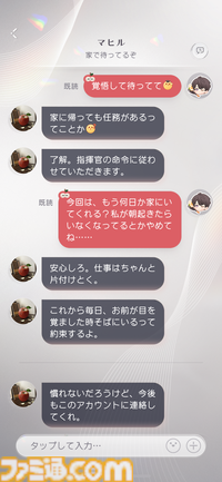 『恋と深空』マヒルが新男性主人公として登場。カメラの新機能を駆使して身長188cmの彼に見つめられる疑似体験をしてみた