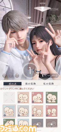 『恋と深空』マヒルが新男性主人公として登場。カメラの新機能を駆使して身長188cmの彼に見つめられる疑似体験をしてみた