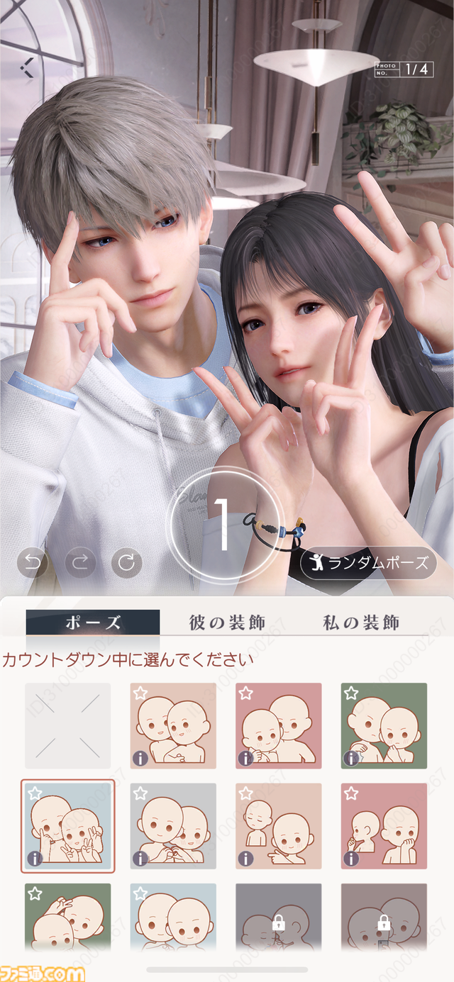『恋と深空』マヒルが新男性主人公として登場。カメラの新機能を駆使して身長188cmの彼に見つめられる疑似体験をしてみた