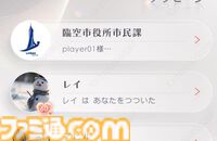 『恋と深空』マヒルが新男性主人公として登場。カメラの新機能を駆使して身長188cmの彼に見つめられる疑似体験をしてみた