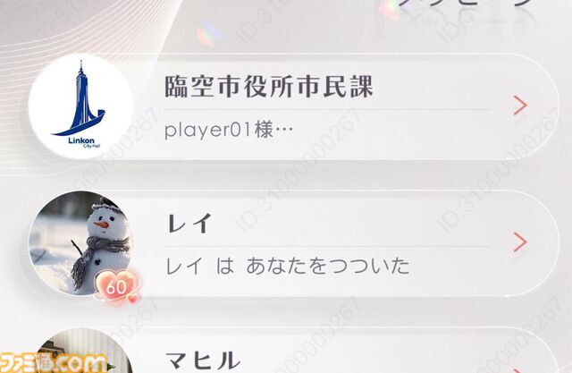 『恋と深空』マヒルが新男性主人公として登場。カメラの新機能を駆使して身長188cmの彼に見つめられる疑似体験をしてみた