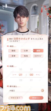 『恋と深空』マヒルが新男性主人公として登場。カメラの新機能を駆使して身長188cmの彼に見つめられる疑似体験をしてみた