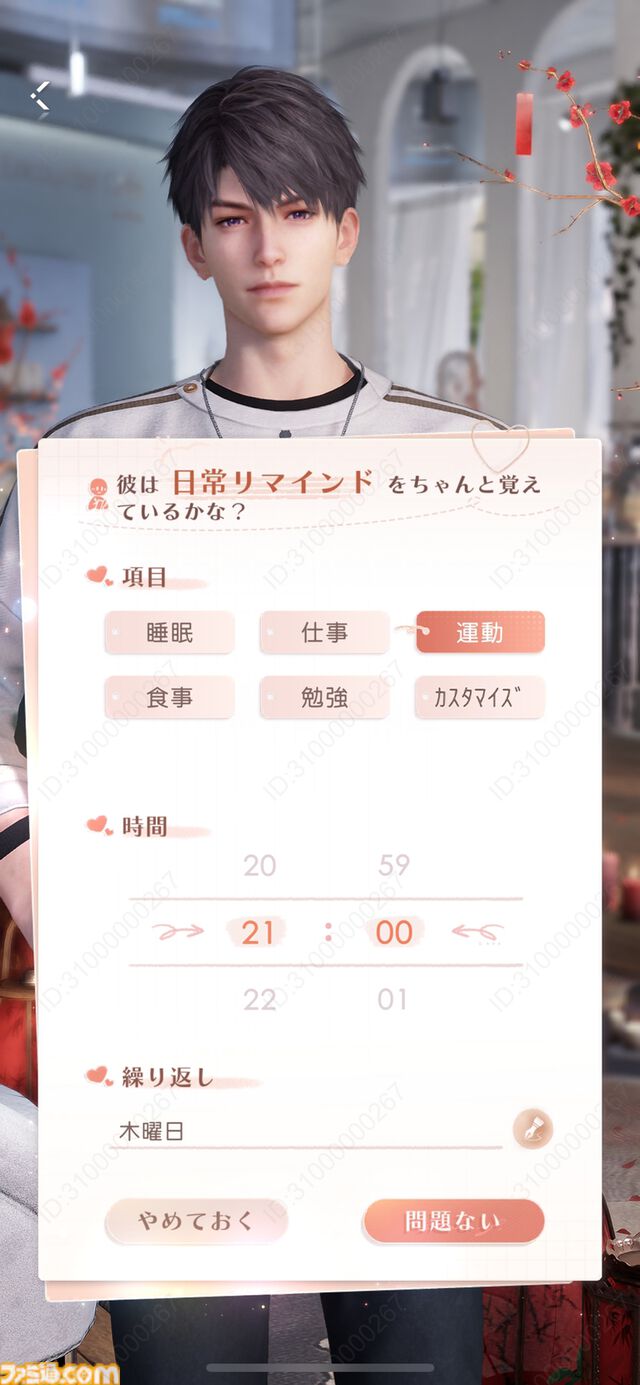 『恋と深空』マヒルが新男性主人公として登場。カメラの新機能を駆使して身長188cmの彼に見つめられる疑似体験をしてみた