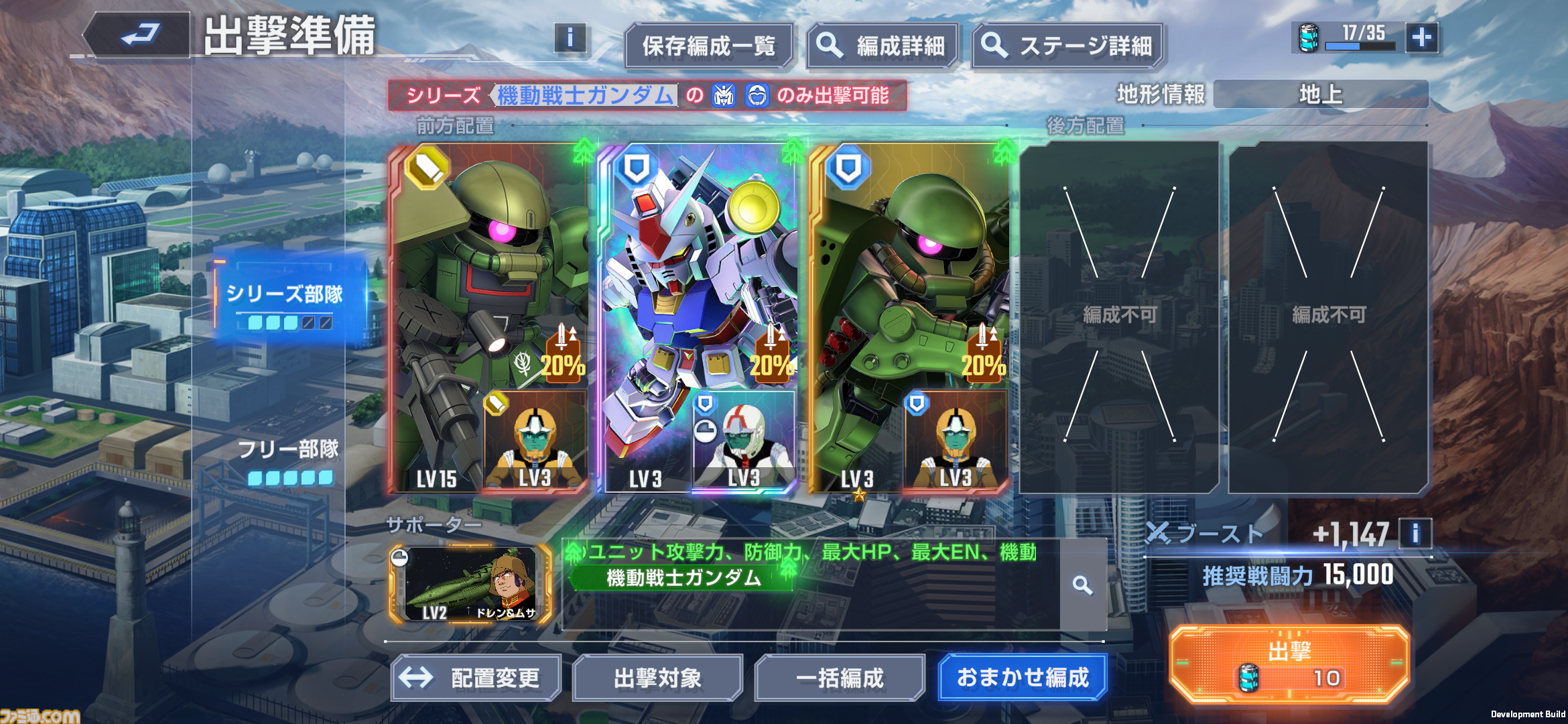 【Gジェネ エターナル】『SDガンダム ジージェネレーション エターナル』先行レビュー。プロトタイプケンプファー登場！ 知る人ぞ知る名機に期待が高まる。ネットワークテストからわかったことをお届け