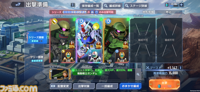 【Gジェネ エターナル】『SDガンダム ジージェネレーション エターナル』先行レビュー。プロトタイプケンプファー登場！ 知る人ぞ知る名機に期待が高まる。ネットワークテストからわかったことをお届け