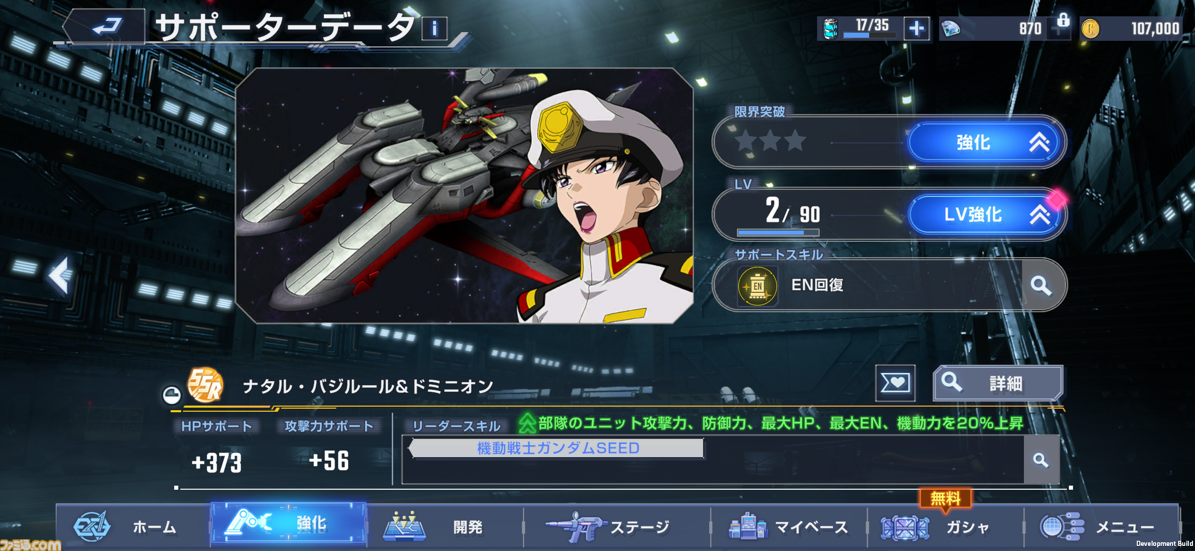 【Gジェネ エターナル】『SDガンダム ジージェネレーション エターナル』先行レビュー。プロトタイプケンプファー登場！ 知る人ぞ知る名機に期待が高まる。ネットワークテストからわかったことをお届け