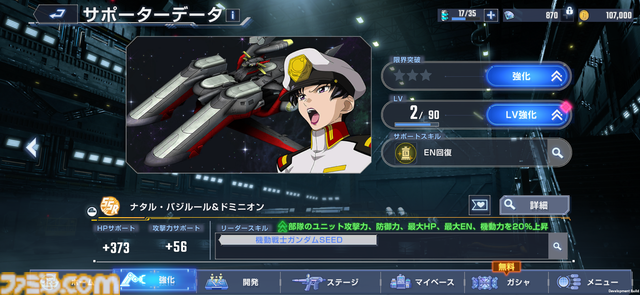 【Gジェネ エターナル】『SDガンダム ジージェネレーション エターナル』先行レビュー。プロトタイプケンプファー登場！ 知る人ぞ知る名機に期待が高まる。ネットワークテストからわかったことをお届け