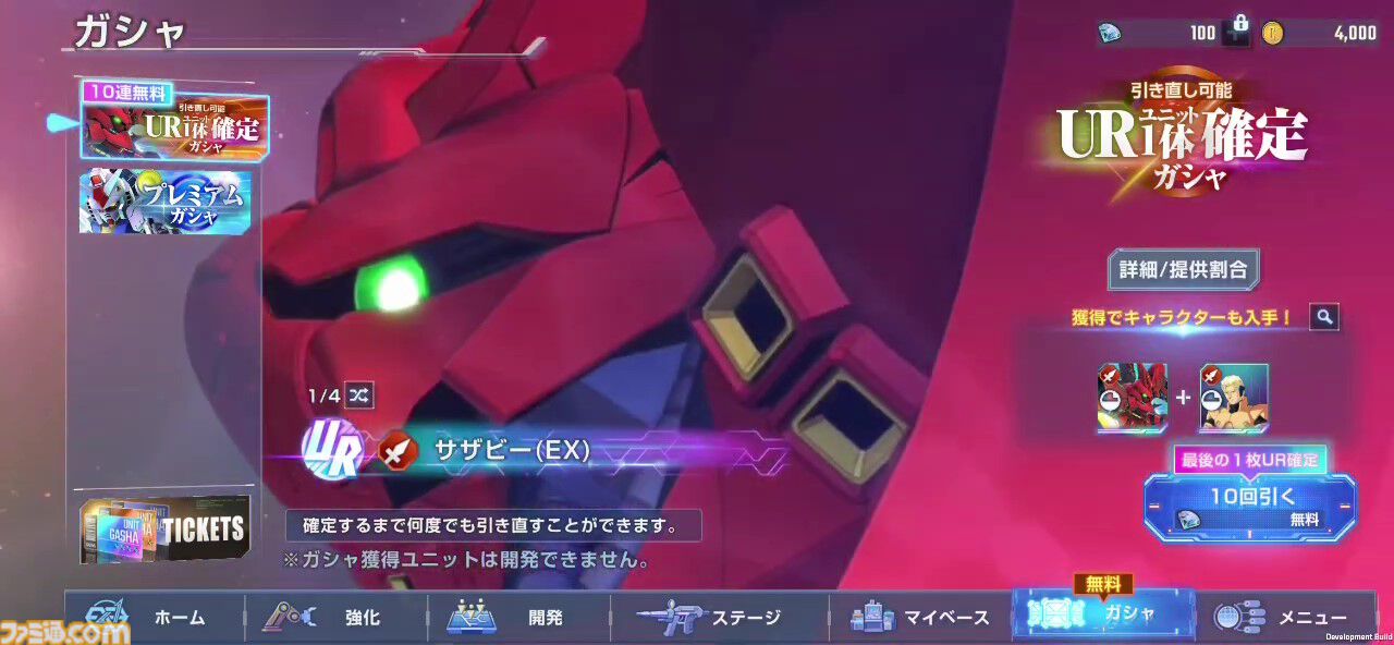 【Gジェネ エターナル】『SDガンダム ジージェネレーション エターナル』先行レビュー。プロトタイプケンプファー登場！ 知る人ぞ知る名機に期待が高まる。ネットワークテストからわかったことをお届け