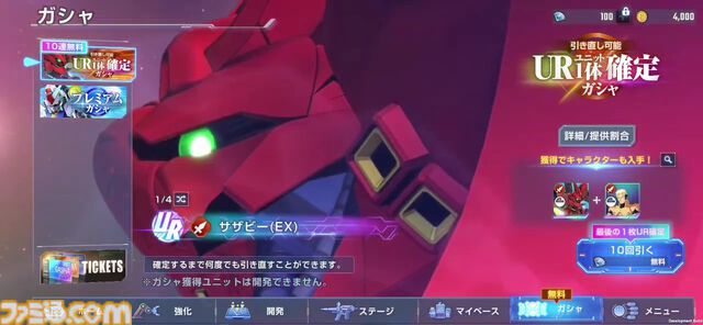 【Gジェネ エターナル】『SDガンダム ジージェネレーション エターナル』先行レビュー。プロトタイプケンプファー登場！ 知る人ぞ知る名機に期待が高まる。ネットワークテストからわかったことをお届け