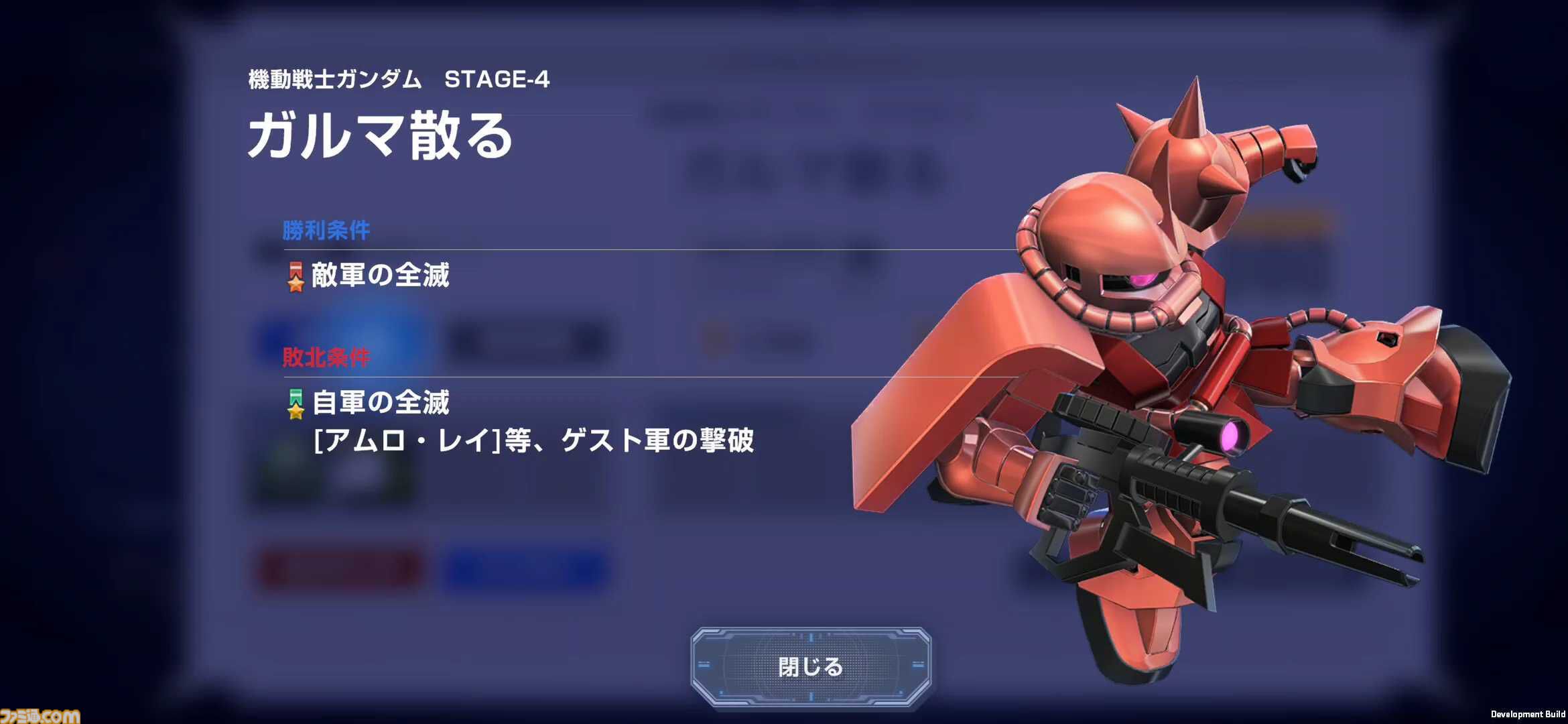 【Gジェネ エターナル】『SDガンダム ジージェネレーション エターナル』先行レビュー。プロトタイプケンプファー登場！ 知る人ぞ知る名機に期待が高まる。ネットワークテストからわかったことをお届け