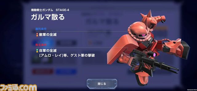 【Gジェネ エターナル】『SDガンダム ジージェネレーション エターナル』先行レビュー。プロトタイプケンプファー登場！ 知る人ぞ知る名機に期待が高まる。ネットワークテストからわかったことをお届け