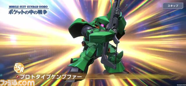 【Gジェネ エターナル】『SDガンダム ジージェネレーション エターナル』先行レビュー。プロトタイプケンプファー登場！ 知る人ぞ知る名機に期待が高まる。ネットワークテストからわかったことをお届け