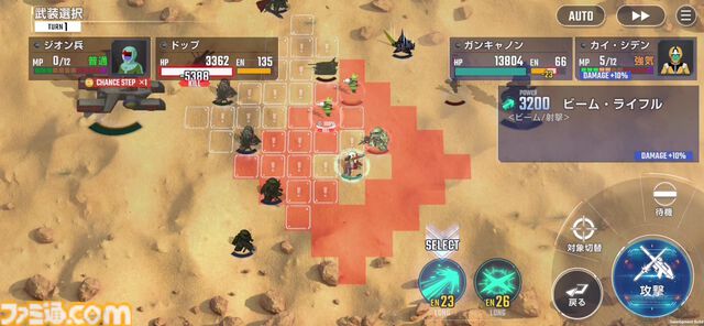 【Gジェネ エターナル】『SDガンダム ジージェネレーション エターナル』先行レビュー。プロトタイプケンプファー登場！ 知る人ぞ知る名機に期待が高まる。ネットワークテストからわかったことをお届け