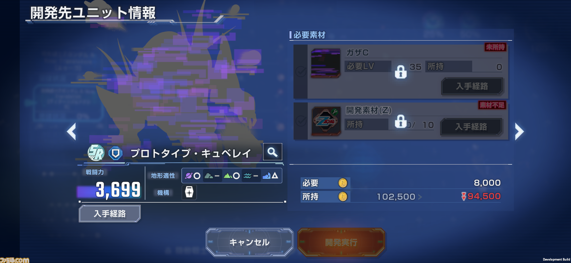 【Gジェネ エターナル】『SDガンダム ジージェネレーション エターナル』先行レビュー。プロトタイプケンプファー登場！ 知る人ぞ知る名機に期待が高まる。ネットワークテストからわかったことをお届け