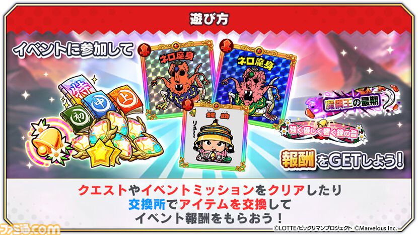 ロッテ 紅白ビックリマン ネロ魔身 21 | まんだらけ Mandarake