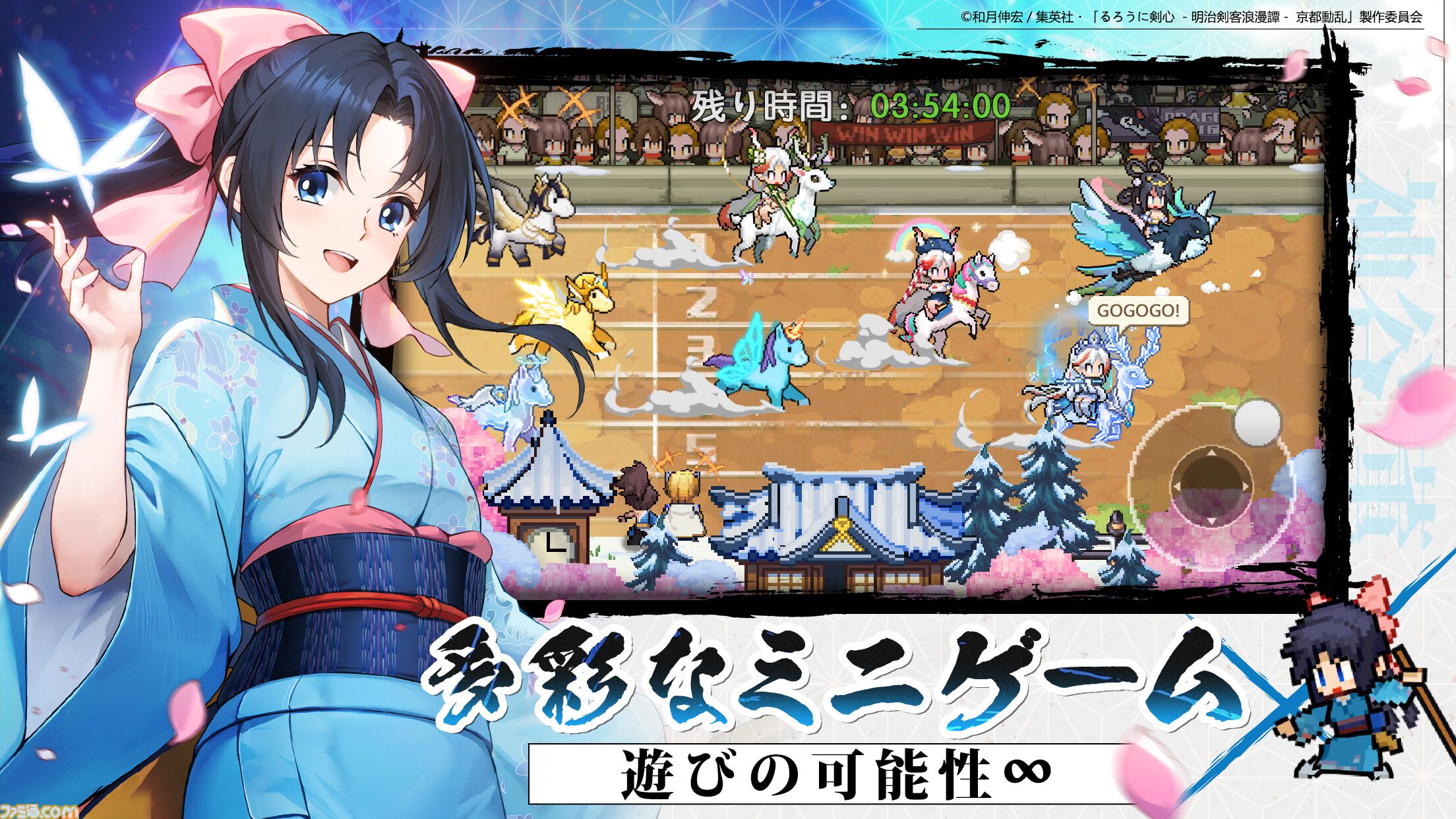 『ドット勇者』×『るろうに剣心』コラボが本日（2/1）より開始。期間中コラボ勇者が最大15体無料で獲得可能。豪華景品が当たるキャンペーンも開催